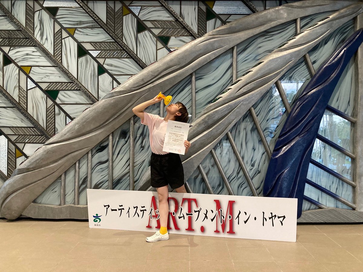 ochamoderndance's tweet photo. 【ART.M】
2023年9月17日 に行われたアーティスティック・ムーブメント・イン・トヤマに2作品を出展し、それぞれ大健闘しました✨
結果、3年生の鈴木彩葉さんによるソロ作品『どしゃぶりのボク』が審査員賞🏅を受賞しました。
出展した2作品は、モダンダンス部公演『幕の内弁当』にて再上演いたします https://t.co/7YQX02VTmD