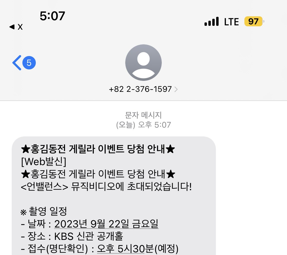 꺄어아악!!! 문자왔다ㅜㅠㅠㅠ💙
게릴라이벤트 글 올라오고 18분 뒤쯤에 신청했는데 60번대입니다!! 다른분들도 조금 더 기다리시면 연락올거에요!!