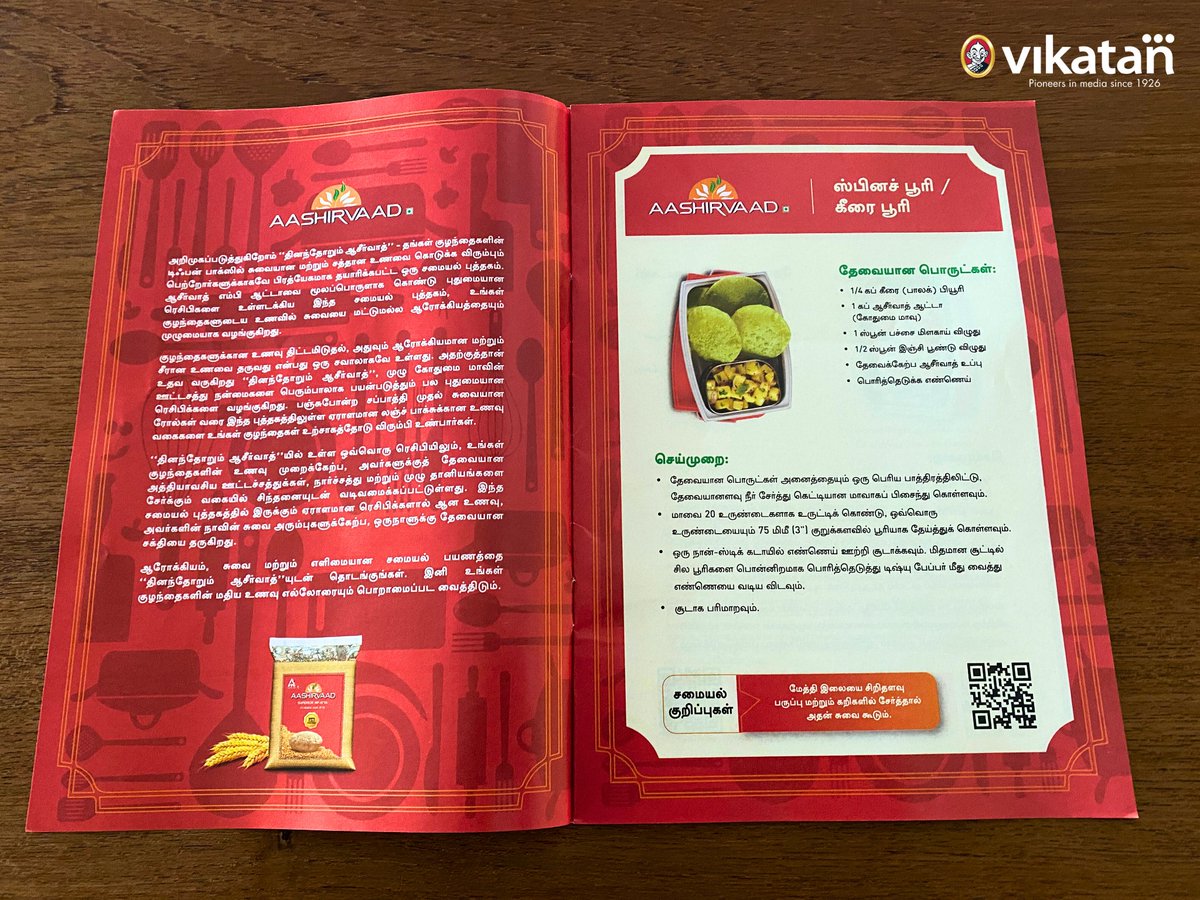 vikatanconnect's tweet photo. Indulge your senses in this week's Ananda Vikatan, where delight awaits! Don't miss the Exclusive @ITCCorpCom Aashirvaad booklet, brimming with delightful recipes, including easy lunchbox inspirations and delectable sweet treats.

#Marketing #Advertising #ITC #Aashirvaad #Vikatan https://t.co/AfsUcAbkgB