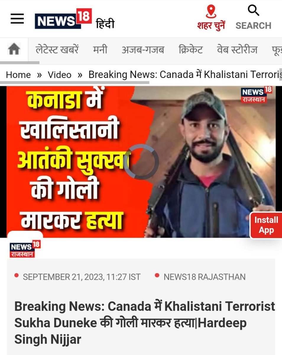 कनाडा से ये भी खबर आ रही है।

पता नही क्या हुआ होगा?

लगता है ट्रुडो के संसद में बयान का इंतजार करना होगा!!

#SukhaDuneke
#IndiaCanada