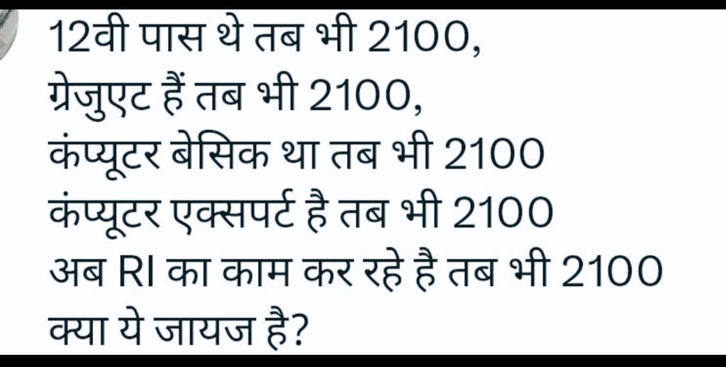 <a href="/TV9Bharatvarsh/">TV9 Bharatvarsh</a> पटवारी के संग न्याय हो
#2800की_घोषणा_पूरी_करो