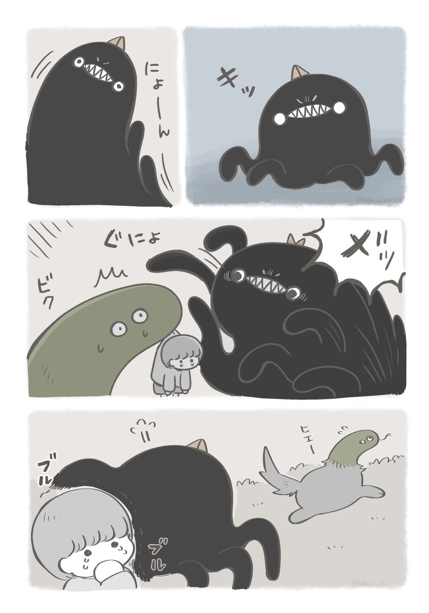 キメラの失敗作が「ぐにょちゃん」になる話(3/4)