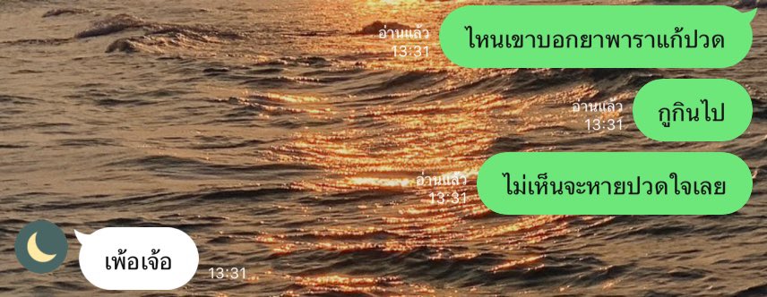 เห้อ