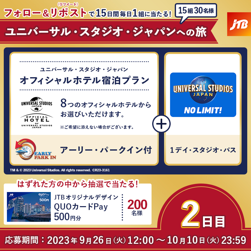 JTB_jp's tweet photo. ＼2日目🎁／

🎢━━━━━━━🦖
毎日1組2名様に当たる！
　     #USJへの旅🌏✨
🦖━━━━━━━━🎢

👇参加方法
1⃣@JTB_jpをフォロー
2⃣このツイートをリポスト（リツイート）
3⃣結果が自動で届く！

JTBだけのスペシャルプログラムで
USJを楽しめる！

#オフィシャル・トラベル・パートナーJTB
