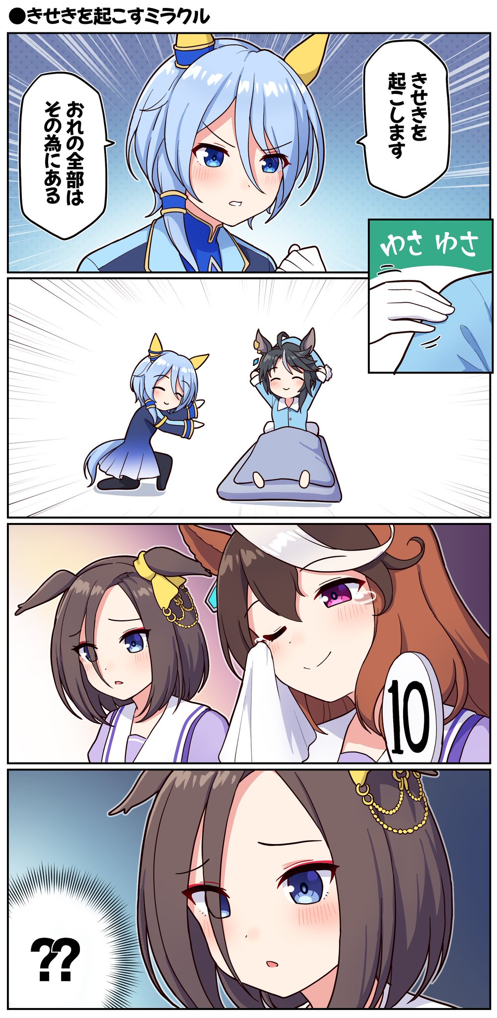 ふ*く様 ウマ娘　ケイエスミラクル　コラボウォッチ ウマ娘 boss コラボウォッチ ケイエスミラクル ボス サントリー