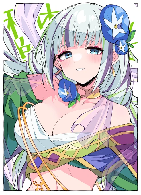 千利休ちゃん獣神化おめでとう～!( ^^) _旦~~ 