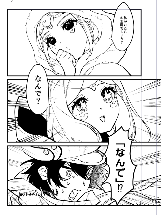 母にデート現場を目撃されたアモリリ 