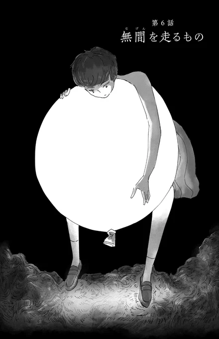 泥を薄める話(1/7)

※性暴力の描写があります。ご注意ください。 