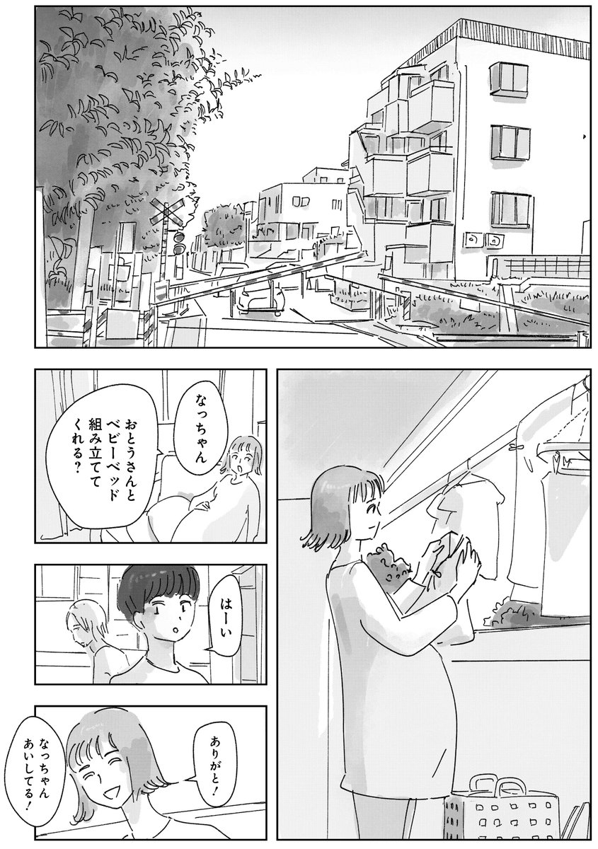 泥を薄める話(1/7)

※性暴力の描写があります。ご注意ください。 