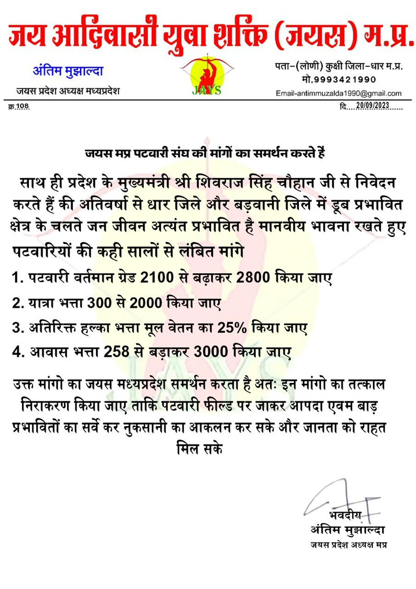 कड़ी धूप में 56 विभागों का काम करने वाले पटवारी की जायज़ मांग 2800ग्रेडपे पूरी हो
#MpPatwari_Justicefor2800Grade
#ओंकारेश्वर
#मध्यप्रदेश
#आदिशंकराचार्य
#एकात्मधाम
 #मूर्ति
#statue_of_oneness
<a href="/AmitShahOffice/">Office of Amit Shah</a> 
<a href="/narendramodi/">Narendra Modi</a> 
<a href="/BJP4India/">BJP</a> 
<a href="/CMMadhyaPradesh/">Chief Minister, MP</a> 
<a href="/INCMP/">MP Congress</a> 
<a href="/ABPNews/">ABP News</a>
<a href="/aajtak/">AajTak</a>