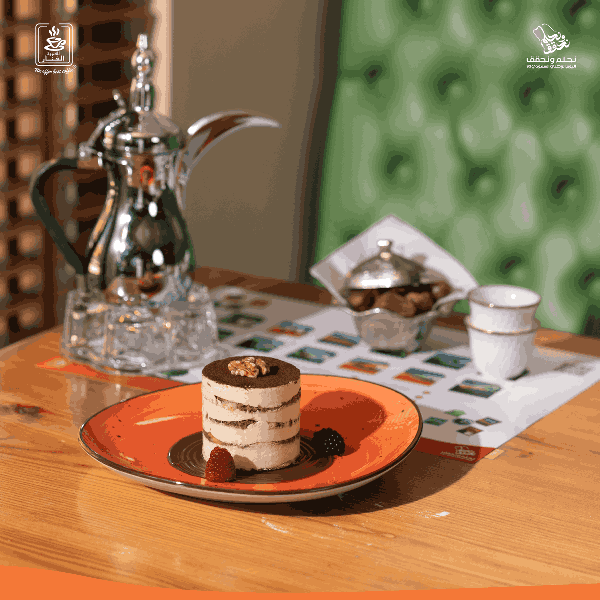 alfanar_rest's tweet photo. دُمت ياوطني متفردًا بالحب والعطاء متميزًا بالأمن والرخاء كُل عام ومملكتنا العظيمة وشعبها وحكامها بخير  💚🇸🇦

#الفنار #نحلم_ونحقق
#اليوم_الوطني_السعودي_93
#SaudiNationalDay https://t.co/QJ6yvf92yv