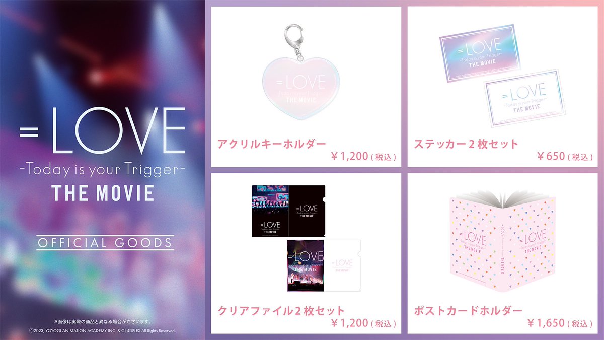 映画オフィシャルグッズの劇場販売が決定🎉/ 映画のビジュアルやロゴを