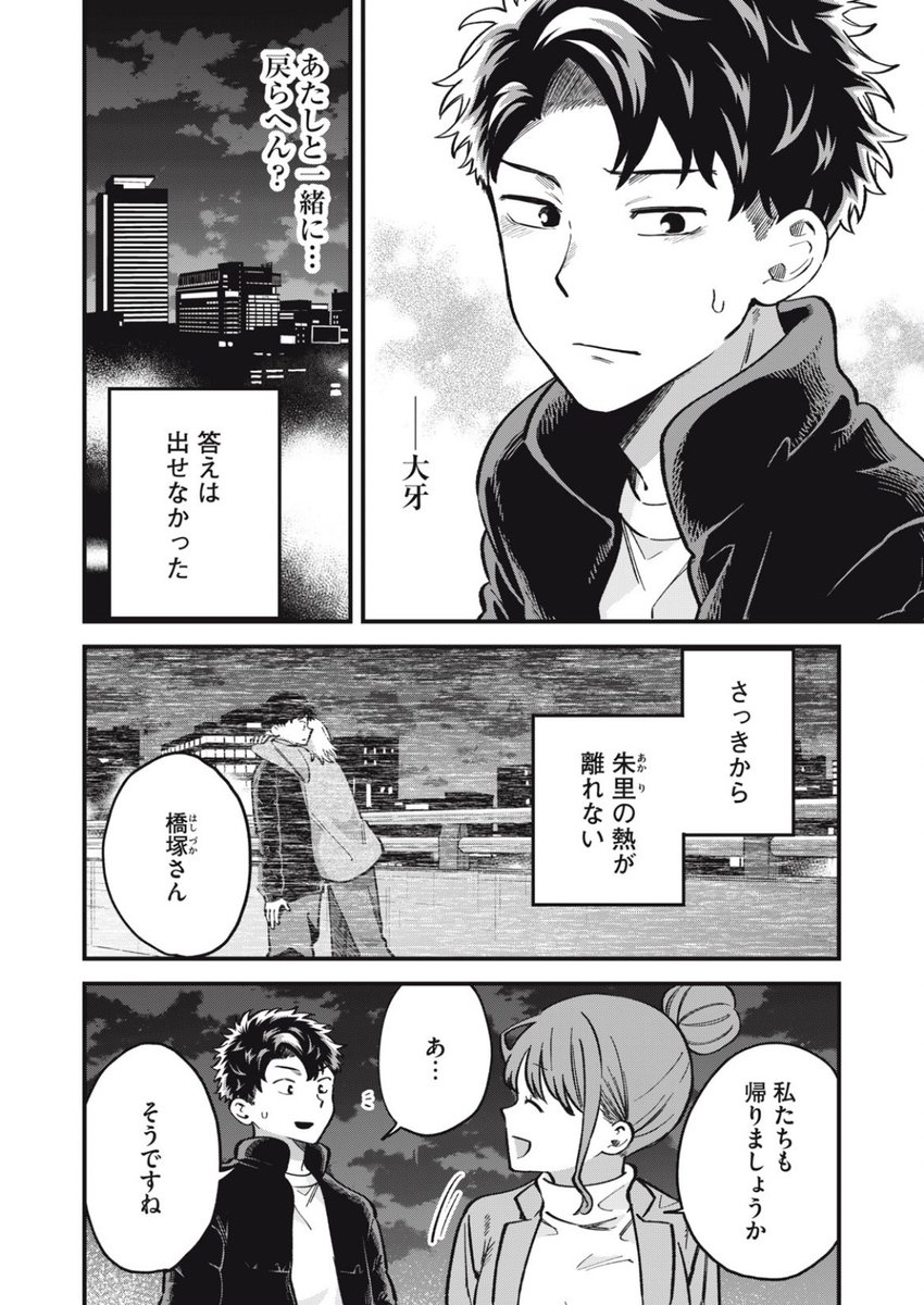 2/2

コミックdaysにて連載中です!↓↓↓

https://t.co/yYCDMW0J4J 