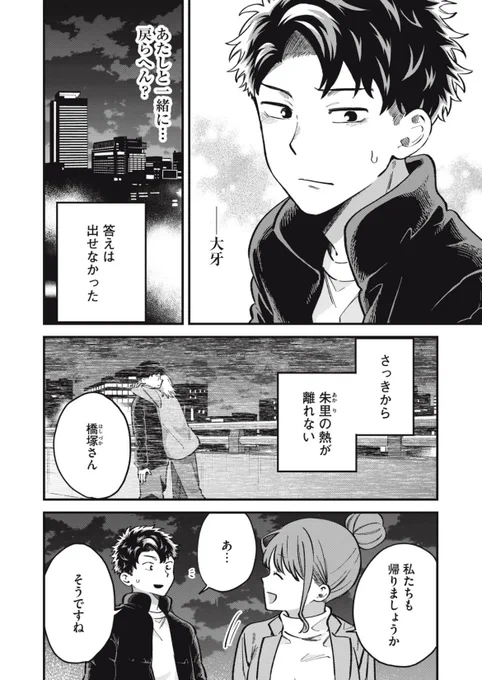 2/2

コミックdaysにて連載中です!↓↓↓

https://t.co/yYCDMW0J4J 