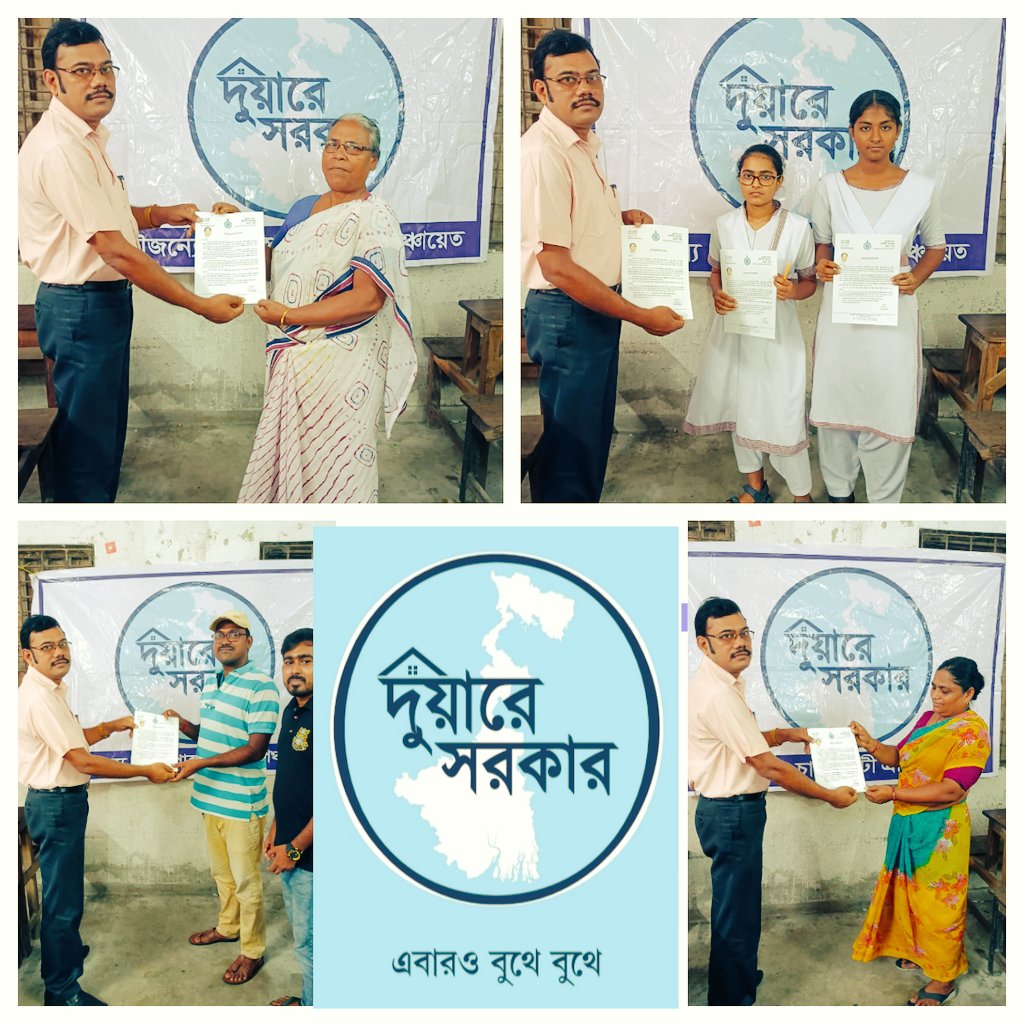 'দুয়ারে সরকার' কর্মসূচির মাধ্যমে আজ ৩৫ টি সরকারি পরিষেবার সুফল পাচ্ছেন স্কুলপড়ুয়া থেকে  বয়স্ক নাগরিকবৃন্দ।

আজ বারুইপুর ব্লকের কল্যাণপুরে আয়োজিত দুয়ারে সরকার পরিষেবা প্রদান শিবিরের ছবি -

#EgiyeBangala
#DuareSarkar