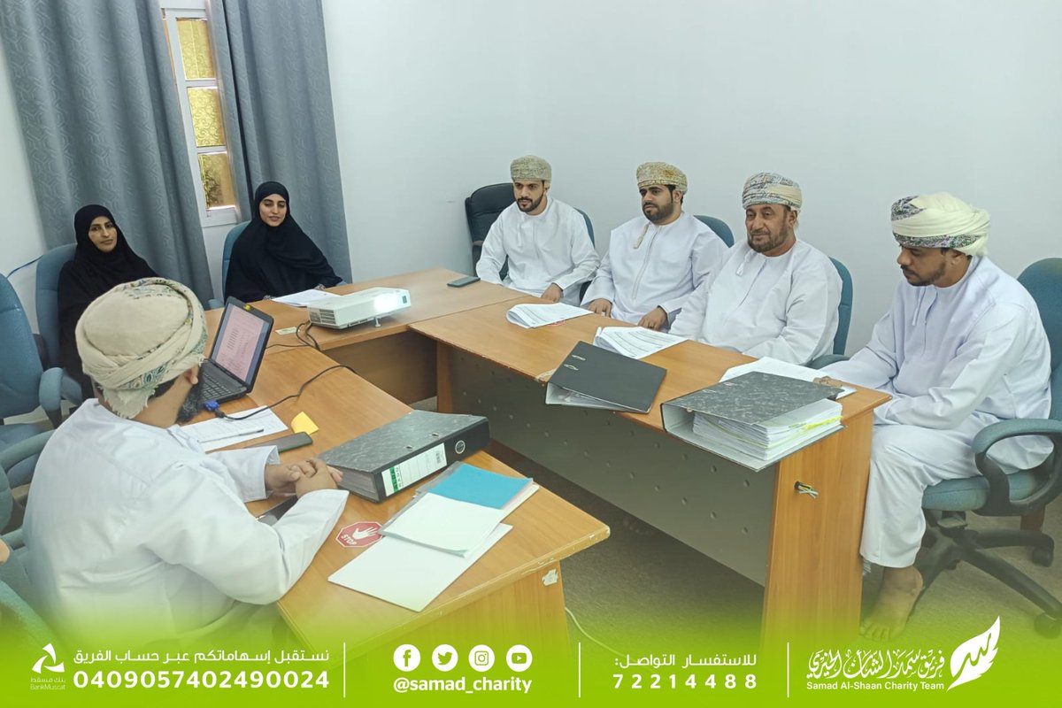 Samad_Charity's tweet photo. قام فريق متابعة سير أعمال #فريق_سمد_الشأن_الخيري برئاسة الفاضل مدير دائرة التنمية الاجتماعية بولاية المضيبي بزيارة رسمية لمقر الفريق وذلك للاطلاع على أعمال الفريق الإدارية والمالية بهدف تجويدها وحوكمتها.

#بتآزرنا_وتكافلنا_يستمر_العطاء https://t.co/kSuMthtwM8
