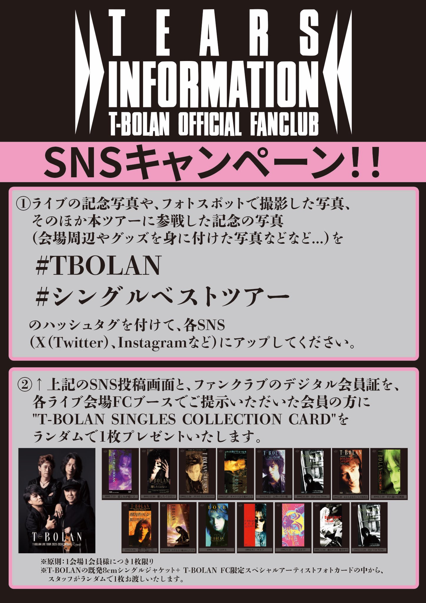 T-BOLAN【公式】 on X: T-BOLAN【公式】 on X: