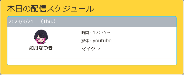 flap_pro's tweet photo. 本日の配信予定です。
※変更もありますのでライバーをフォローして情報をご確認ください！

如月なつき(@neo_citypopman) https://t.co/OkyiHonv9g