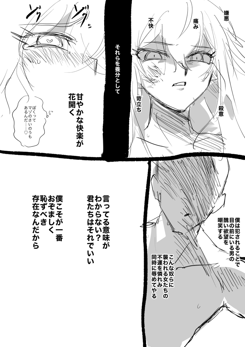 一次 ひどい 