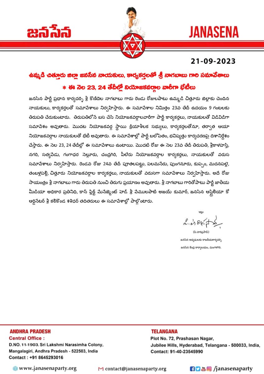 JanaSenaParty's tweet photo. ఉమ్మడి చిత్తూరు జిల్లా జనసేన నాయకులు, కార్యకర్తలతో శ్రీ @NagaBabuOffl గారి సమావేశాలు https://t.co/n0kcMU2VSG