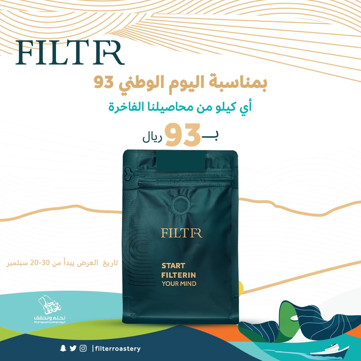 محمصة فلتر للقهوة المختصة tweet media