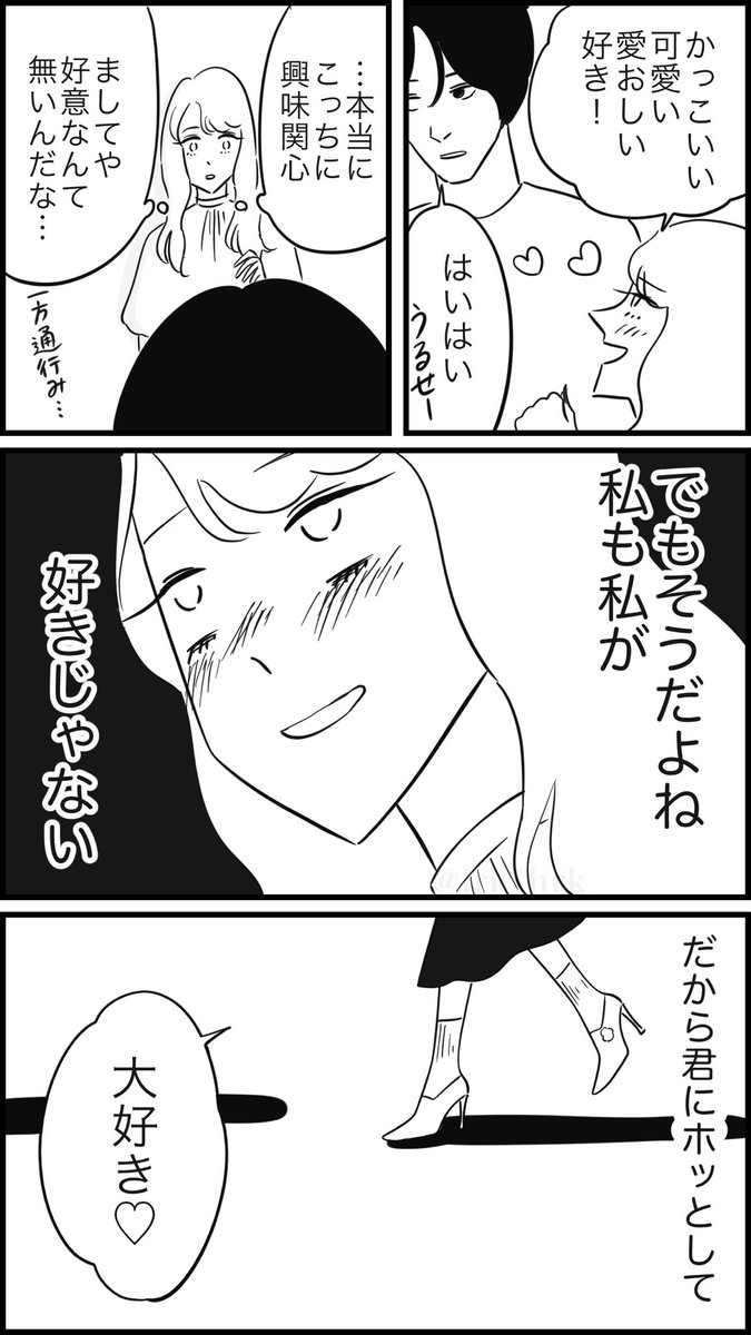 ずっと片思いでいい

#漫画が読めるハッシュタグ 