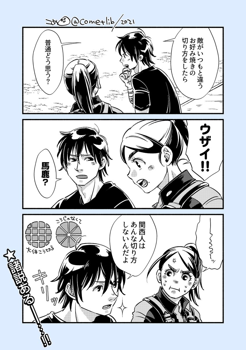 【らくがき漫画】フランス人ではなくコテコテの関西人(似非)のデータを取り込んでいたかもしれないエンター様③ 