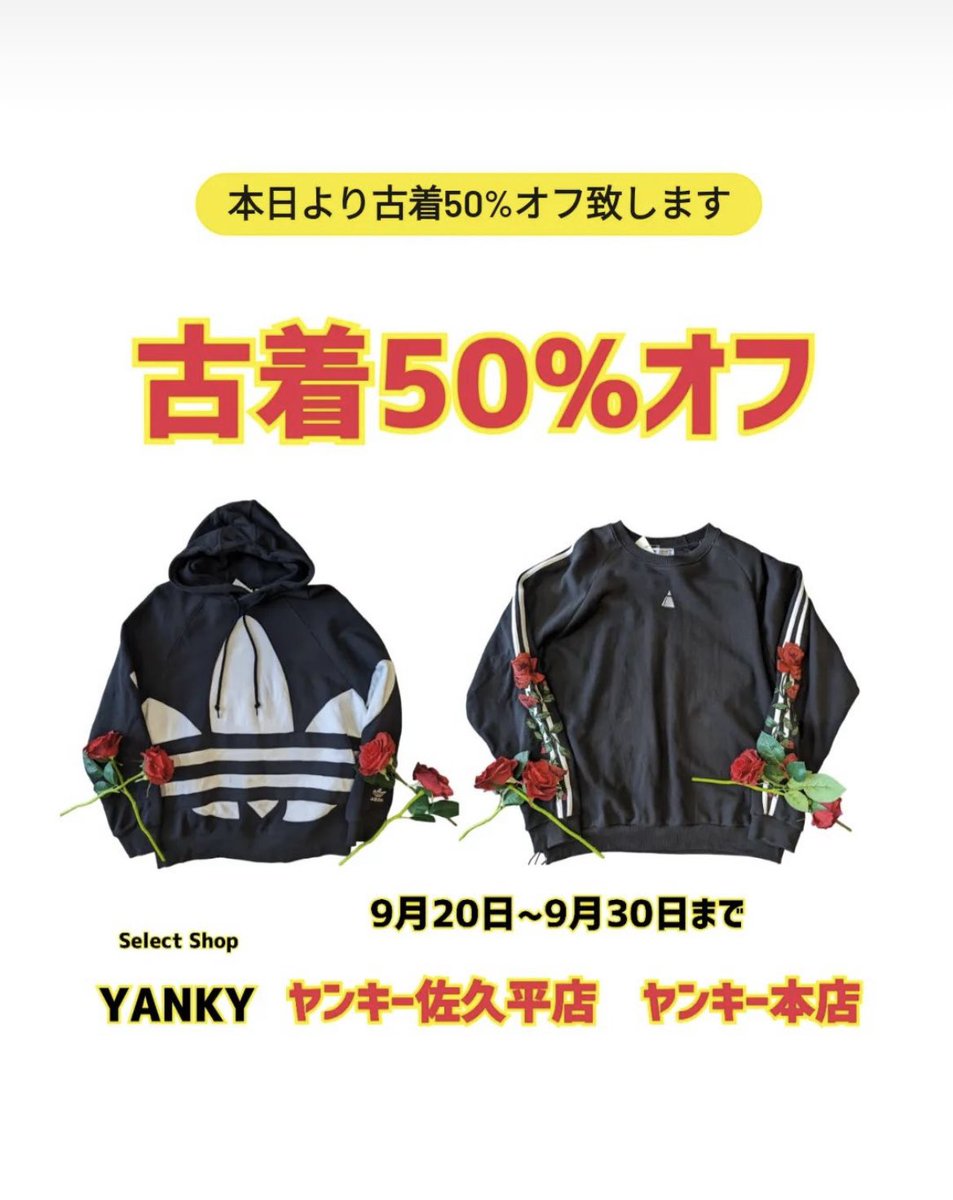 ヤンキー佐久平店 (@yanky_official_) / Posts / X