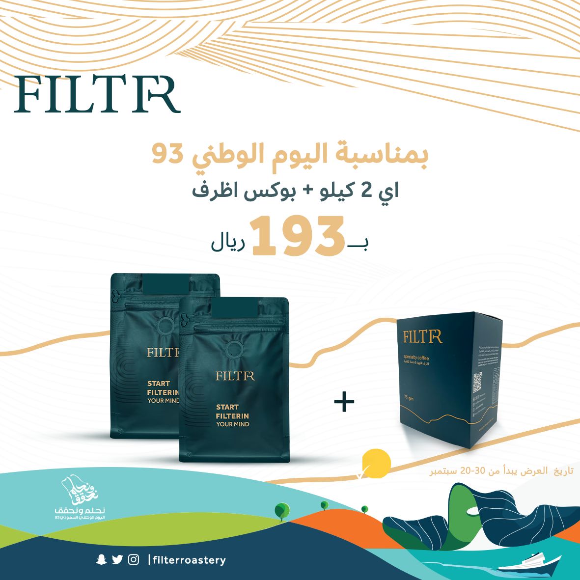 محمصة فلتر للقهوة المختصة tweet media