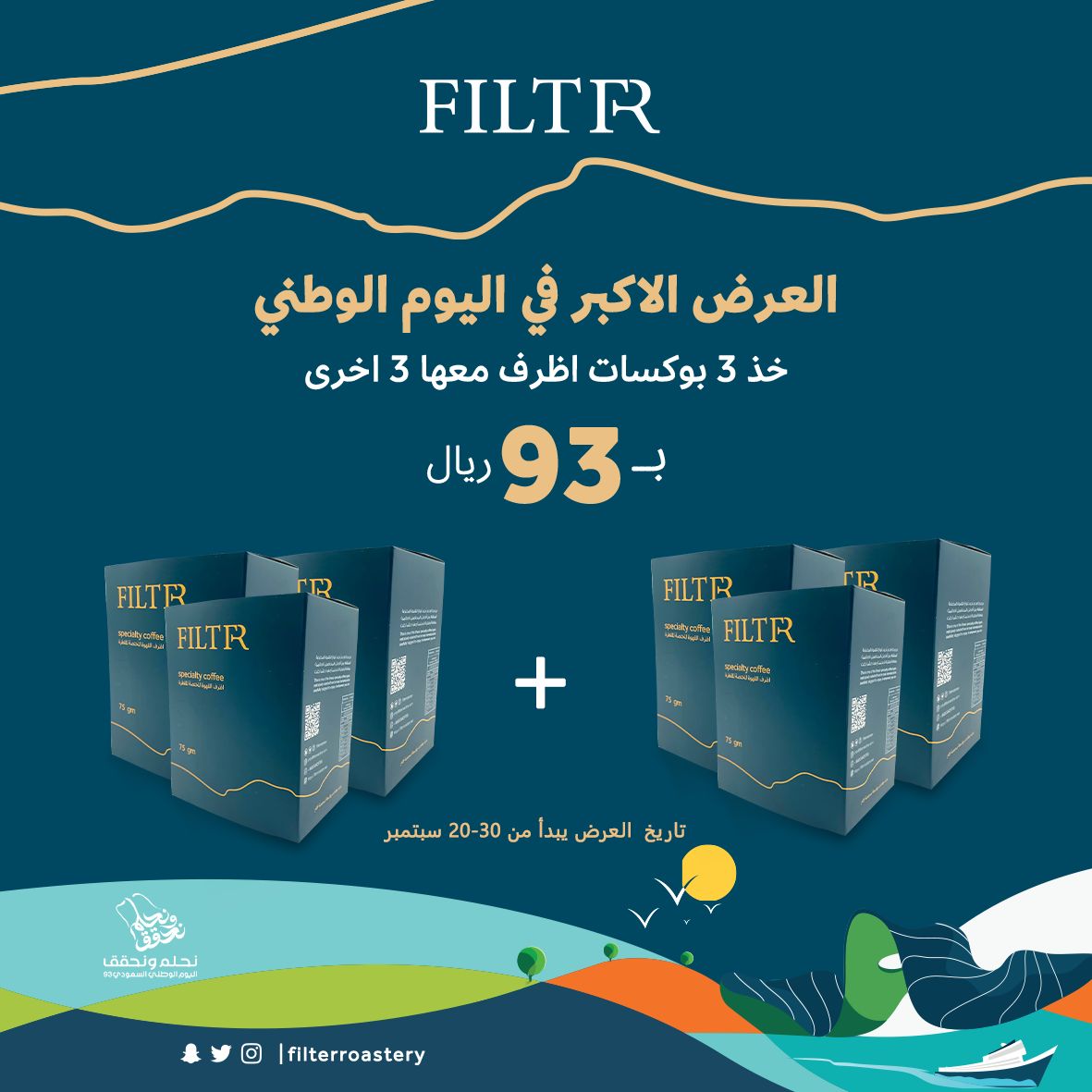 محمصة فلتر للقهوة المختصة tweet media