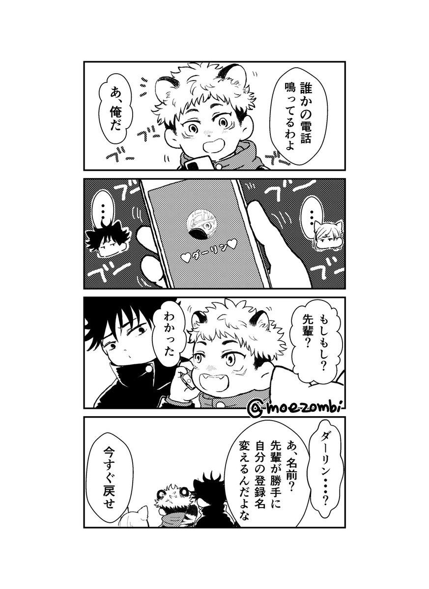 9月24日【GOOD COMIC CITY 29】
「ヌ16b おしり☆らいとにんぐ」
新刊「恋に浮かれてニャンと鳴く?」
表紙込み28ページB6サイズ4コマです!呪専パロ五悠になってます〜! 