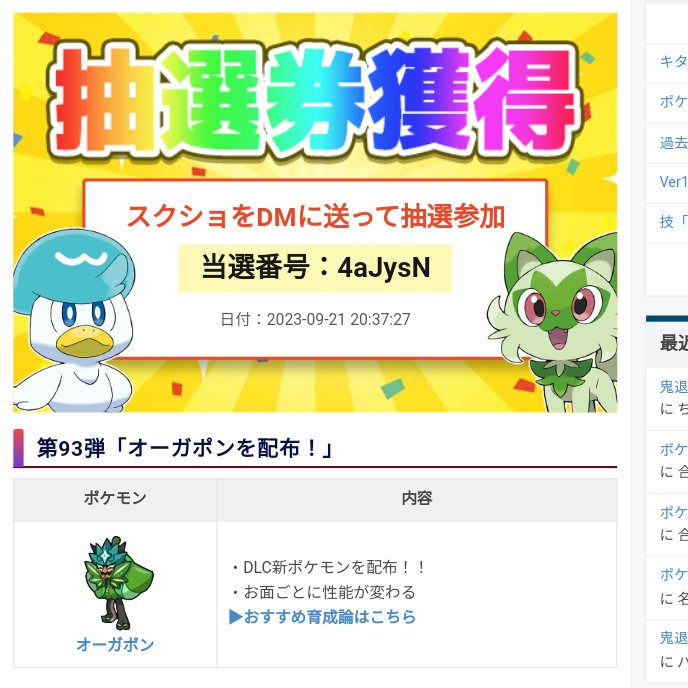 molafons86's tweet photo. @pokemon_trade22 初参加です！楽しみにしています。 https://t.co/yGIo3gYEPL