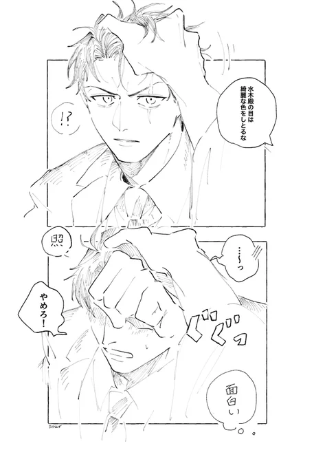 👁️💧
(上目遣いで見てるから、👁️からは瞳の色がよく見えていそう) 