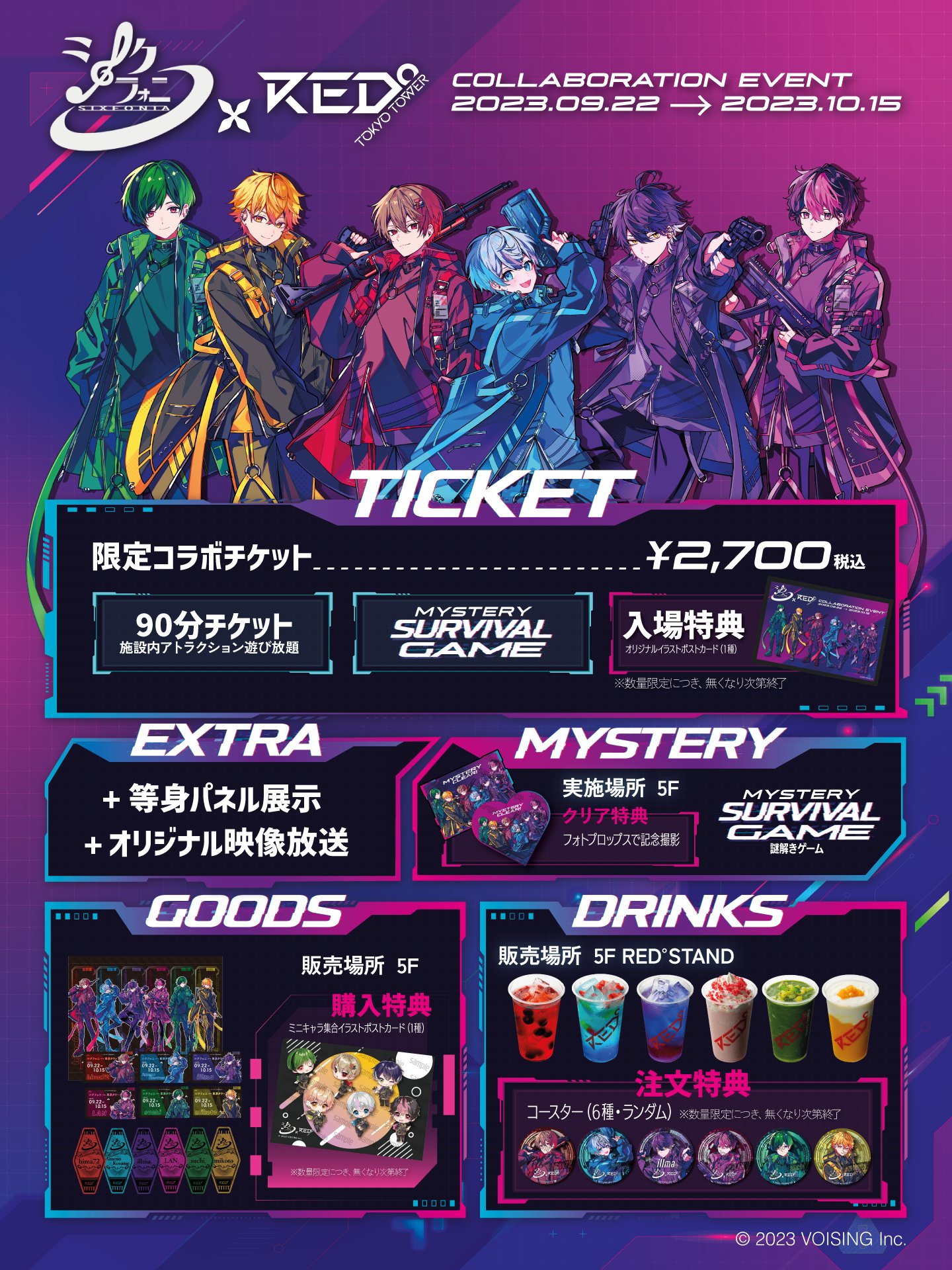 シクフォニ🎼 on X: 