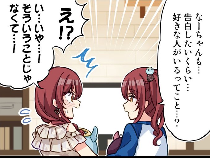 ふふ…分かりやすいPラブじゃて 