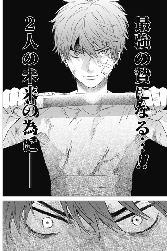 キングダム♡漫画 3/4) | 晴川シンタ💫「百瀬アキラの初恋破綻中。」連載中 さんの