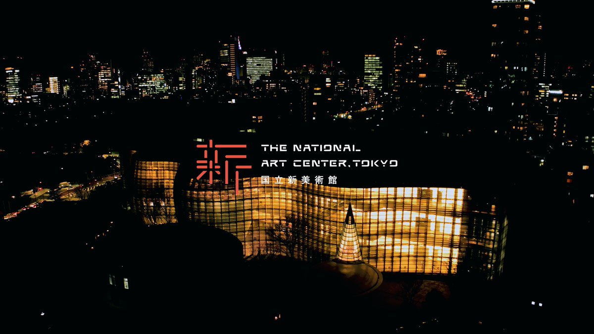 NACT_PR's tweet photo. 🌃本日 #テート美術館展 #イヴ・サンローラン展 は 20:00まで夜間開館します!
※展覧会最終入場は19:30。
#NACTView 03 渡辺篤 も開催中!
🌃Today, the Exhibitions of #TateLight & #YvesSaintLaurent are open until 20:00!
Last admission: 19:30.
#NACTLight #YSL2023 https://t.co/3PKTXgMFy0
