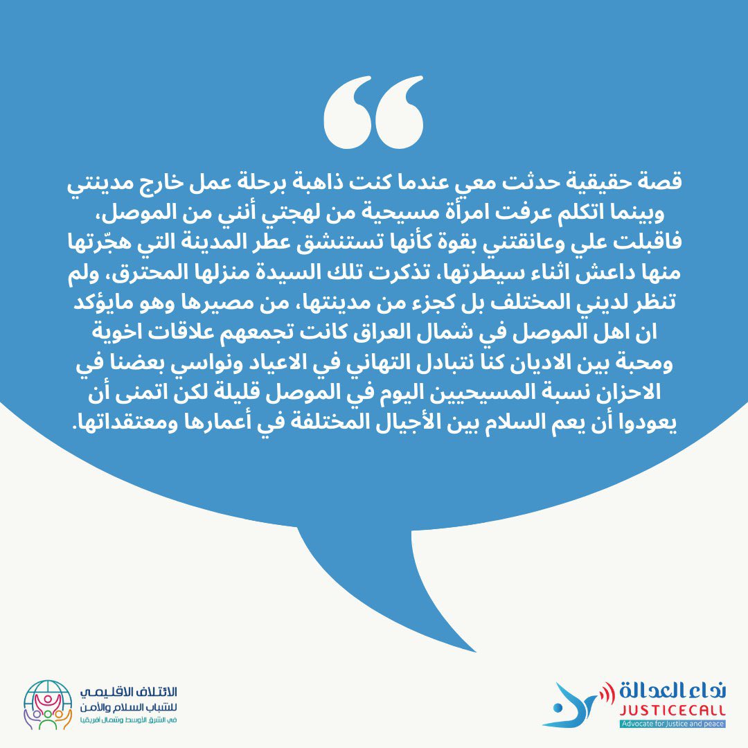 ونعم السلام من جيل إلى جيل ممكن وضرورة، والسلام يجمعنا على الدوام <3 
#yps #mena4yps #Youth4peace #menayouth #youth_leadership #justpeace #peacebuilding#InternationalDayOfPeace #PeaceDay #Peace #WorldPeaceDay #WorldPeaceDay2023 #Peaceful #SustainableWorld #KindnessGiveaway