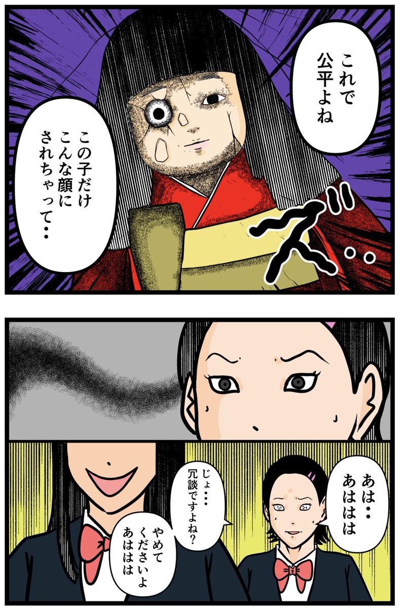 収集癖⑧※ホラー閲覧注意
#怖い話 