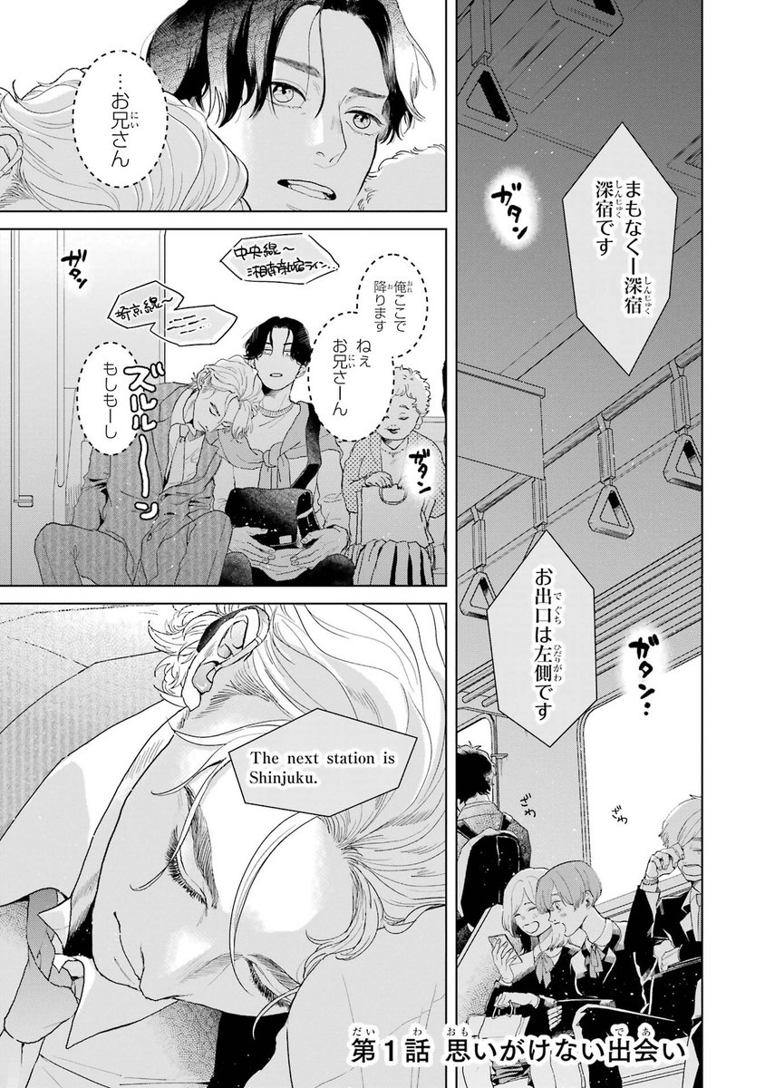 厘てく🍞 カメ恋 tweet media