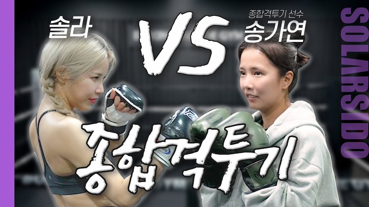 DragonKazoo77's tweet photo. 230921 Solarsido
Women's real fight. MMA fighter Song Ga-Yeon vs. Solar
🔗 https://t.co/wfJ7kzdEQE
#송가연 #SongGaYeon
#SOLARSIDO #솔라시도
#SOLAR #솔라 #MAMAMOO #마마무 #MAMAMOOplus #마마무플러스 @RBW_MAMAMOO https://t.co/qeM3rJfIxM