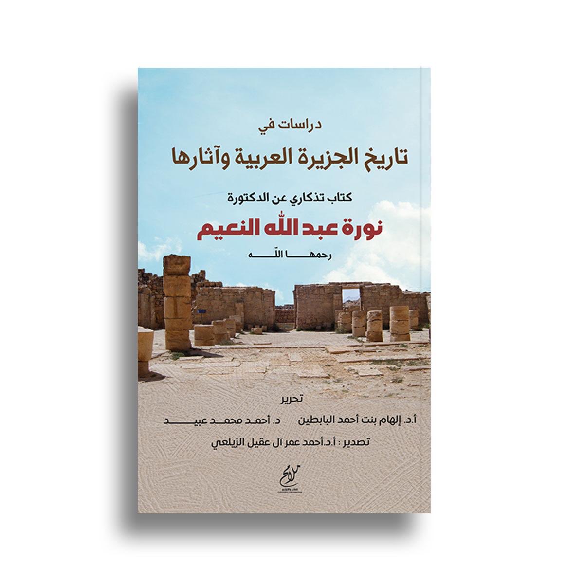 msa7at1's tweet photo. جهود تستحق التقدير والشكر من لدن العربي “محمد احمد عبيد” صاحب دار: “ملامح” للنشر؛ فقد حقق رقمًا دور النشر الحكومية تعجز عن تحقيقه وهو: (١٧٥) اصدارًا خلال سنوات أربع فقط
فشكرا للدكتور محمد وجعل اعماله هذه في ميزان حسناته. https://t.co/ZZzSBgJ6IN
