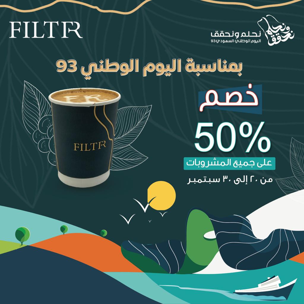 محمصة فلتر للقهوة المختصة tweet media