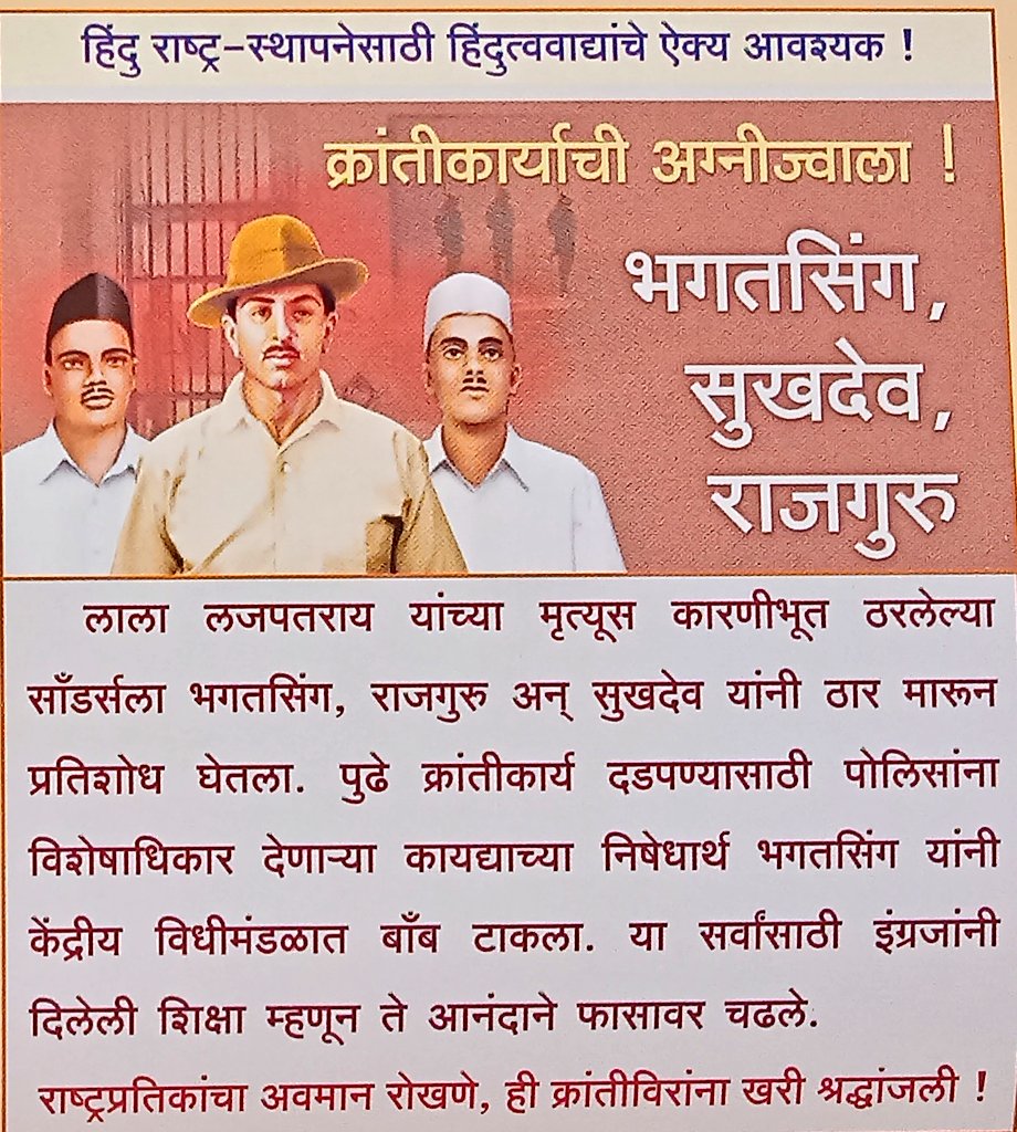 To_beDnyandeep's tweet photo. #RahulGandhi
Now a days Bharat needed #KrantiKarak like #Bhagatsing #Rajguru & #Sukhdev
And not a politicians who always show off their simplicity...
@himani_kanodia
#Revolution https://t.co/5h8HK2kCUf