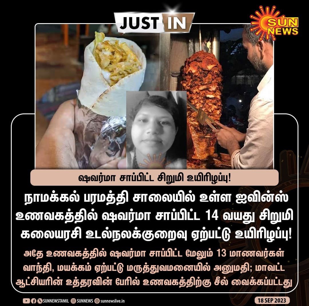 Susmithaarun07's tweet photo. 🚨 Urgent Alert! 🚨 Food poisoning cases in Tamil Nadu are on the rise, posing a serious threat to public health. Let's prioritize safety by filling the vacancy and appointing newly recruited Food Safety Officers to prevent further harm and ensure our food is safe. #healthfirst https://t.co/Dkmu7LSAiP