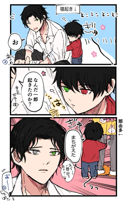 がんばれパパ 