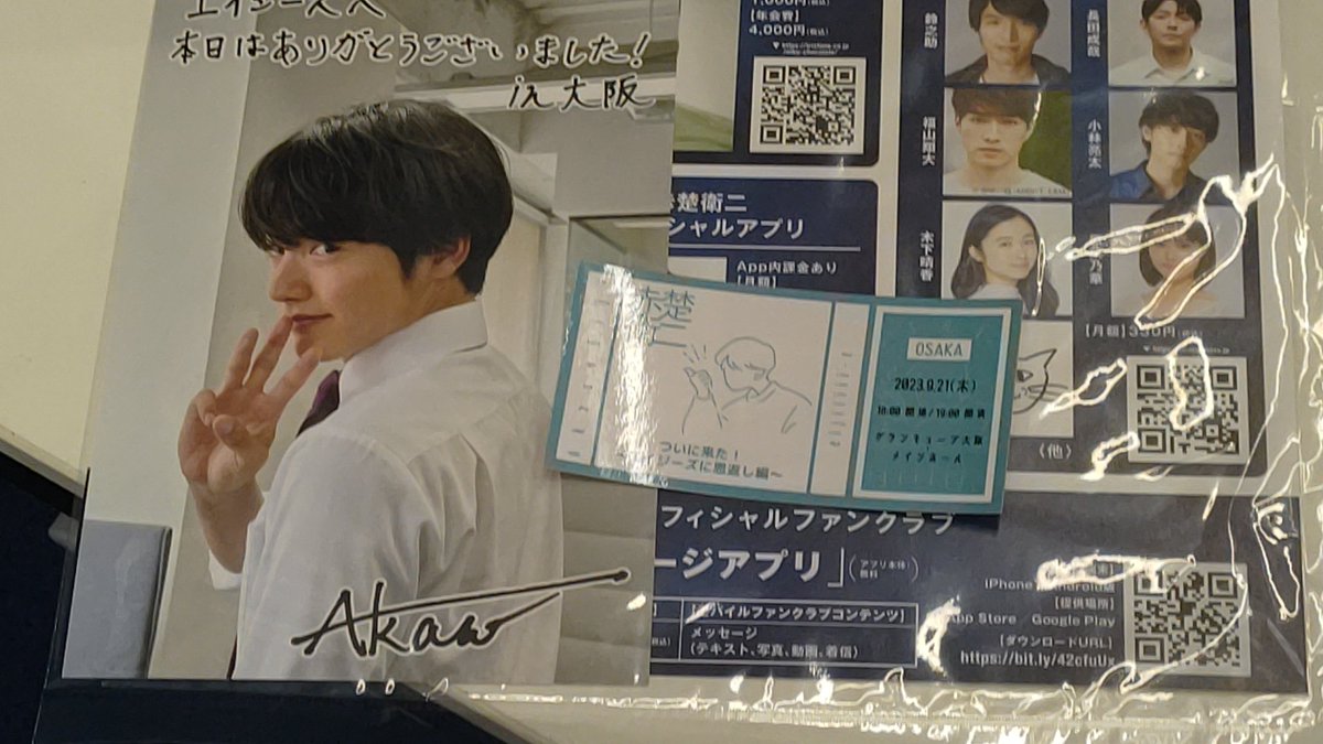 赤楚衛二 トレカ ファンミーティング 日本の俳優 赤楚衛二、10月21・22