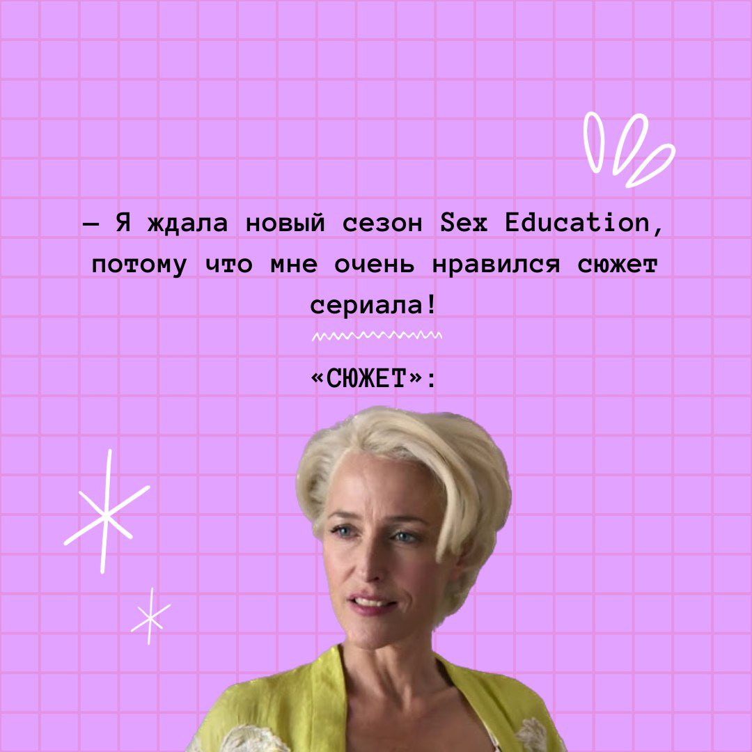 popdevichnik's tweet photo. С Днем Sex Education! 💖 https://t.co/nz24HAsBfw