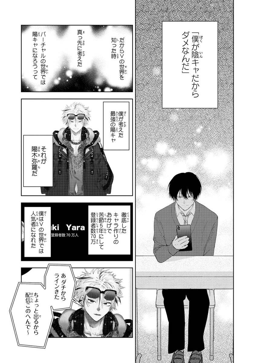 3/12） | 沖田有帆@単行本発売中！ さんのマンガ | ツイコミ(仮)