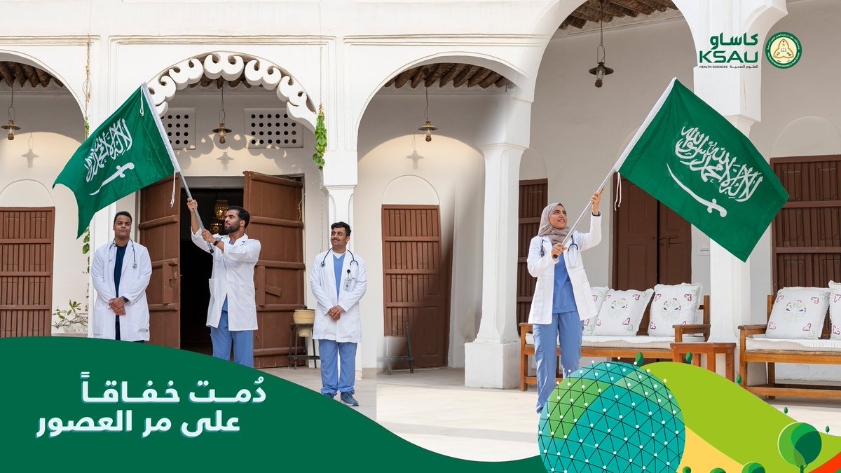 أرضُ زاخرةُ بالعطاء وشعبُ طموحه عنان السماء.

#كاساو 
 ⁧#نحلم_ونحقق⁩ 
⁧#اليوم_الوطني_السعودي_93